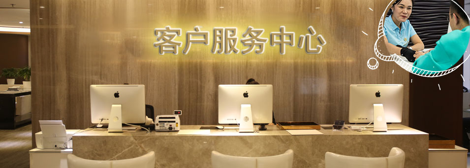 客服区-肥东县浪琴维修服务中心